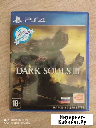 Dark Souls 3 Иркутск - изображение 1