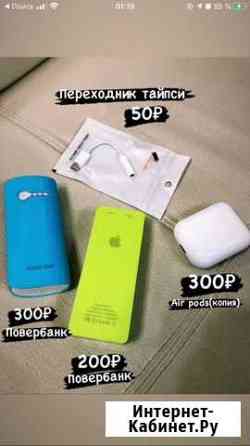 Air pods, power bank Екатеринбург