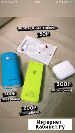 Air pods, power bank Екатеринбург - изображение 1