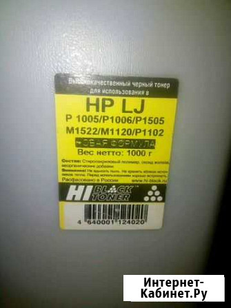 Тонер HP LJ Тихорецк - изображение 1