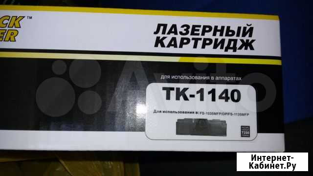 Тонер картриджи Hi-Black TK-1140 Узловая - изображение 1