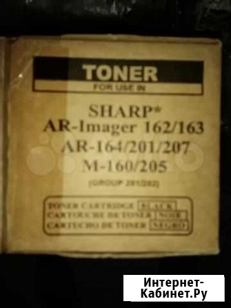 Тонер-картридж для Sharp AR-162, AR-163, AR-164, A Ставрополь - изображение 1