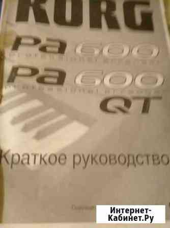 Инструкция корг па 600 на русс.яз Екатеринбург