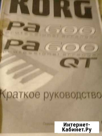 Инструкция корг па 600 на русс.яз Екатеринбург - изображение 1