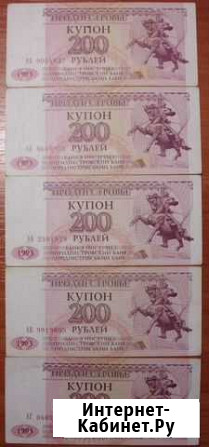 Приднестровье. Купон 200 рублей 1993 - 5 шт Керчь - изображение 1
