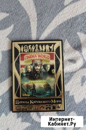Пираты Карибского моря Трилогия Казань - изображение 1