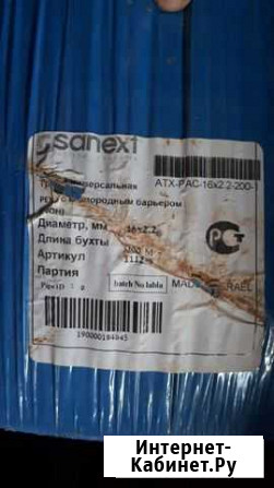 Труба универсальная sanext PEX, бухта 200м.,16x2.2 Лаишево - изображение 1