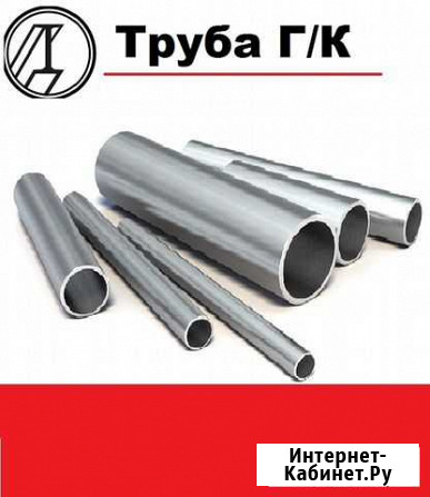 Труба стальная г/к Улан-Удэ - изображение 1