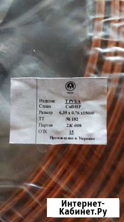 Труба медная для кондиционеров 6,35х0,76х1500 10мм Самара - изображение 1