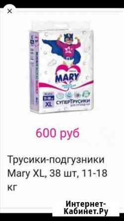Трусики-подгузники Брянск
