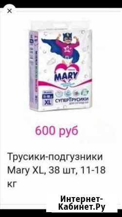 Трусики-подгузники Брянск - изображение 1