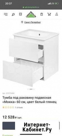 Тумба под раковину подвисания Санкт-Петербург - изображение 1
