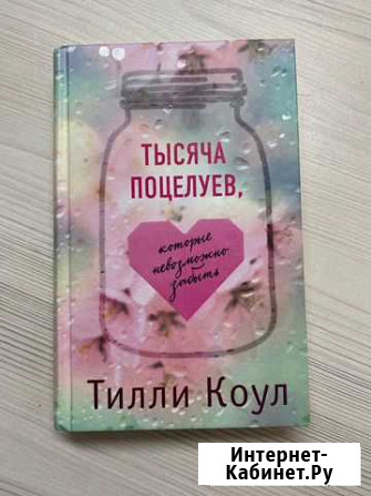 Продаются новые книги (современные любовные романы Киров - изображение 1