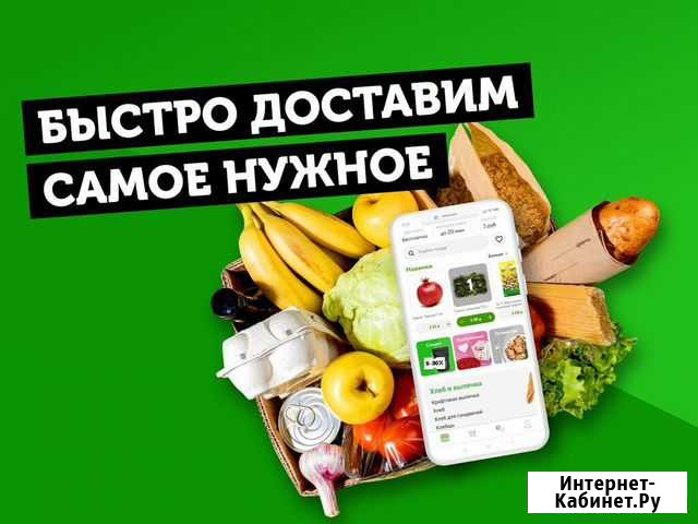 Доставка продуктов для кафе, рестаронов, шаурмы, в Подольск - изображение 1