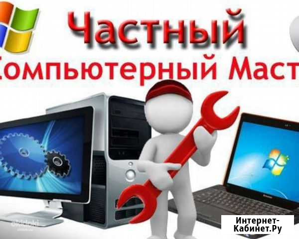 Ремонт компьютеров и ноутбуков Чебоксары - изображение 1