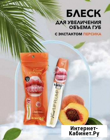 Тинт для губ Оренбург - изображение 1