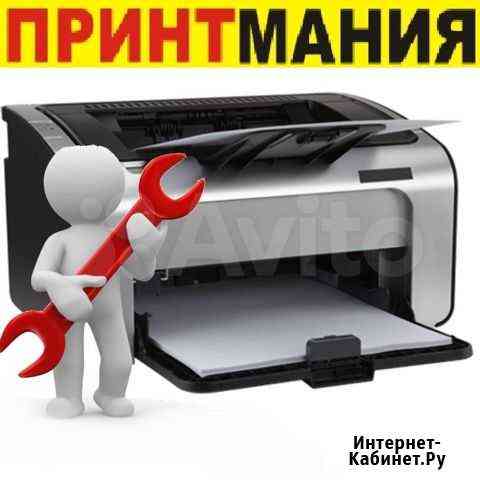 Памперс сброс,абсорбер,отработка принтера epson Орехово-Зуево