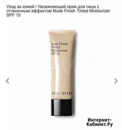 Крем тональный Bobbi Brown Nude Finish Казань