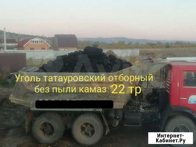 Уголь татауровский без пыли Чита - изображение 1