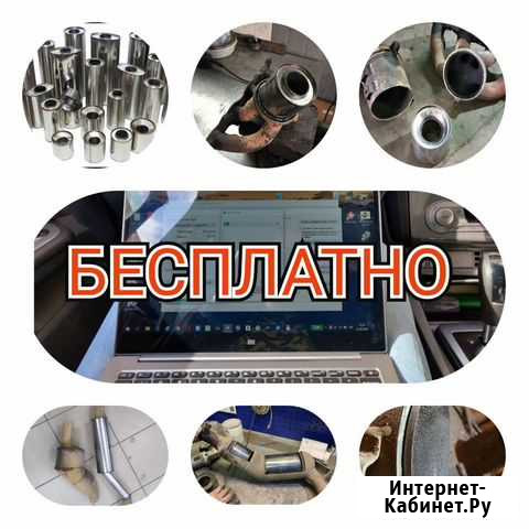 Удаление катализатора бесплатно Казань - изображение 1