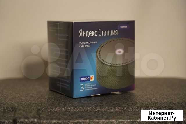 Яндекс станция мини Рыбинск - изображение 1