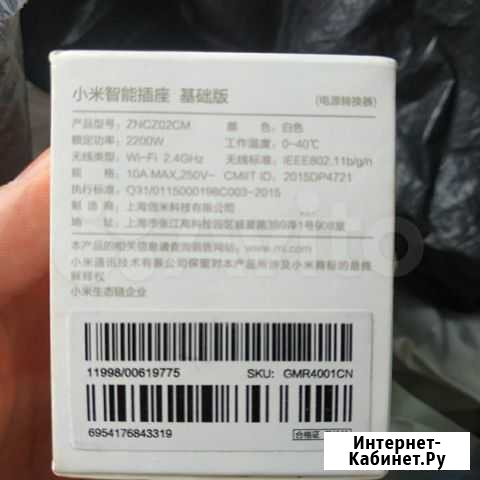Умная розетка xiaomi Санкт-Петербург - изображение 1