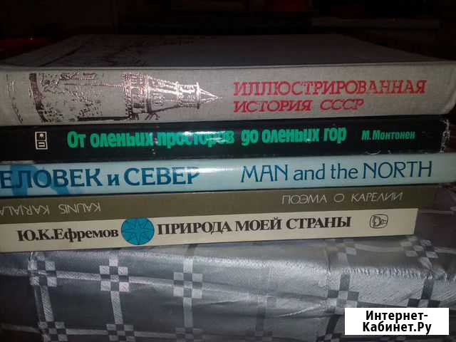 Книги, фотоальбомы СССР Мурманск - изображение 1