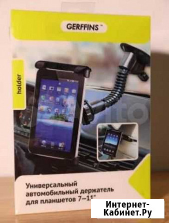 Автомобильный держатель для планшетов 7 -11 Тюмень - изображение 1