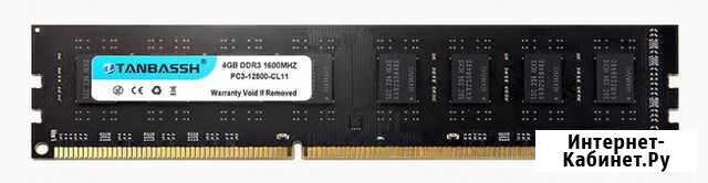 DDR3 4гб 4GB 1600 mгц для Intel и AMD Симферополь - изображение 1