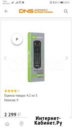 Пульт универсальный Harper kbwl-050 Томск - изображение 1