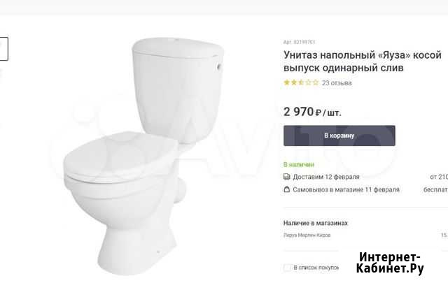 Унитаз новый Киров - изображение 1