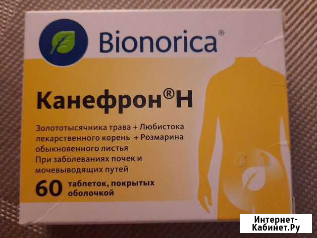 Канефрон Н Петрозаводск - изображение 1