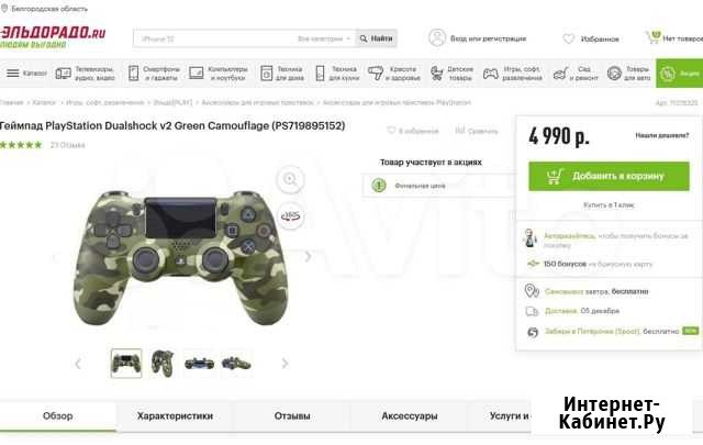 Геймпад PlayStation 4 (новый, на гарантии) Старый Оскол - изображение 1