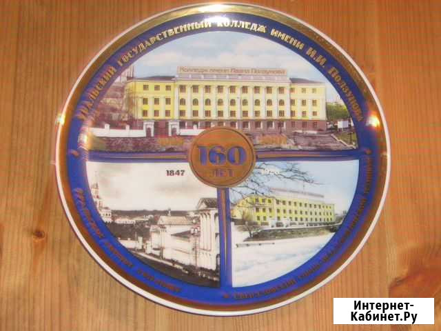 Колледж им.Ползунова 160 лет тарелка настенная 20 Екатеринбург - изображение 1
