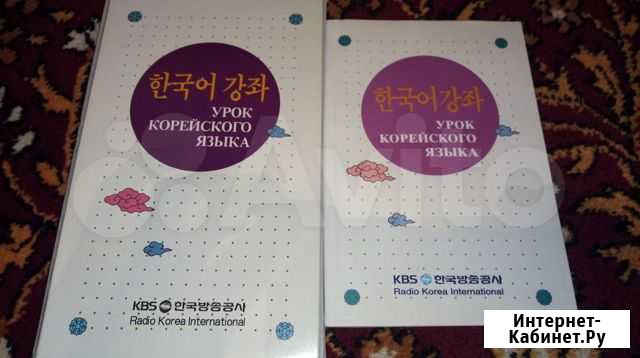 Учебник корейского языка Новый Барнаул - изображение 1