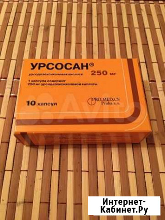 Урсосан (Ursosan) от желтушки Нижний Новгород - изображение 1
