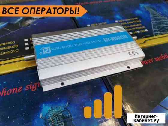Усиление сигнала сотовой GSM связи Усилитель RK90 Ростов-на-Дону