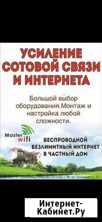 Усиление сотовой связи и интернета Петропавловск-Камчатский - изображение 1