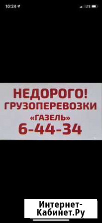 Грузоперевозки Салехард - изображение 1