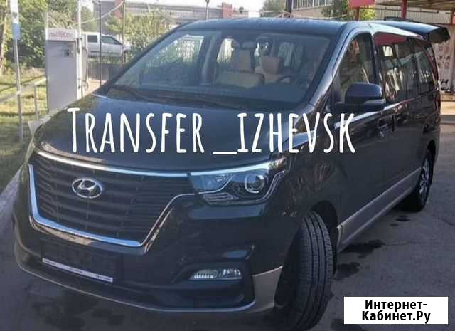 Услуги микроавтобусов hyundai Ижевск - изображение 1