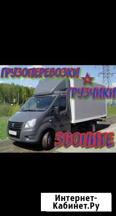 Грузоперевозки Новый Уренгой - изображение 1