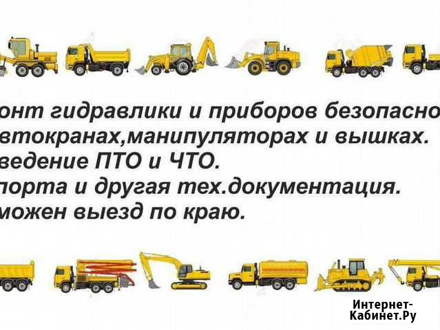 Ремонт спецтехники,автокраны,манипуляторы,подьемни Славянск-на-Кубани - изображение 1