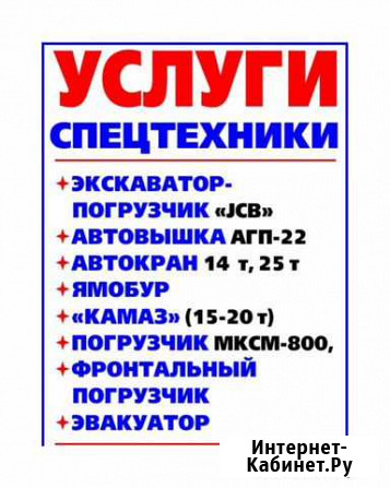 Услуги спецтехники Краснотурьинск - изображение 1