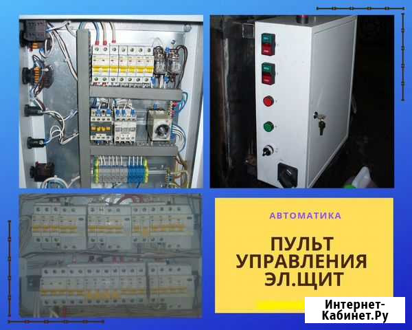 Электрик Чита - изображение 1