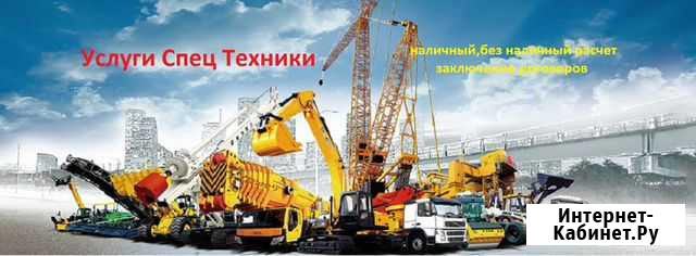 Услуги спецтехники, доставка сыпучих грузов Братск - изображение 1