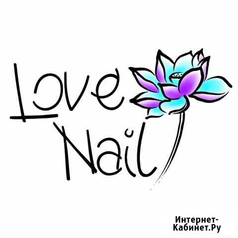 Ногтевой сервис Love Nail Глазов - изображение 1