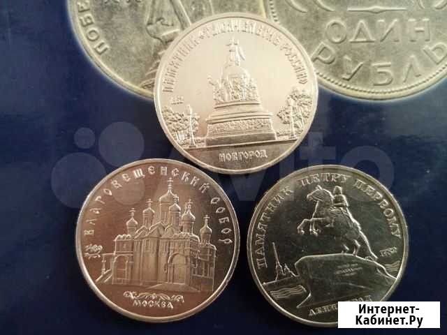 Монеты 5руб СССР Анапа - изображение 1