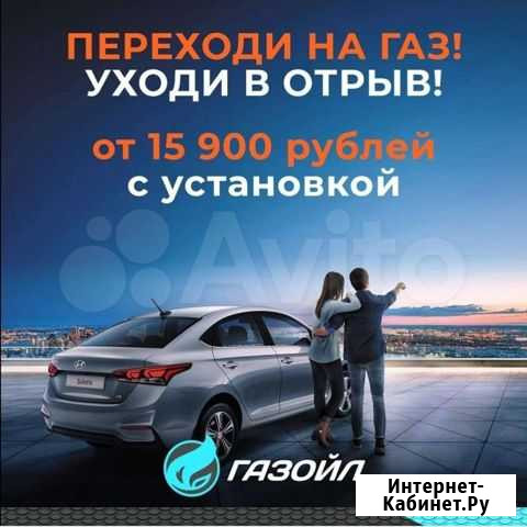 Установка гбо под ключ Томск - изображение 1