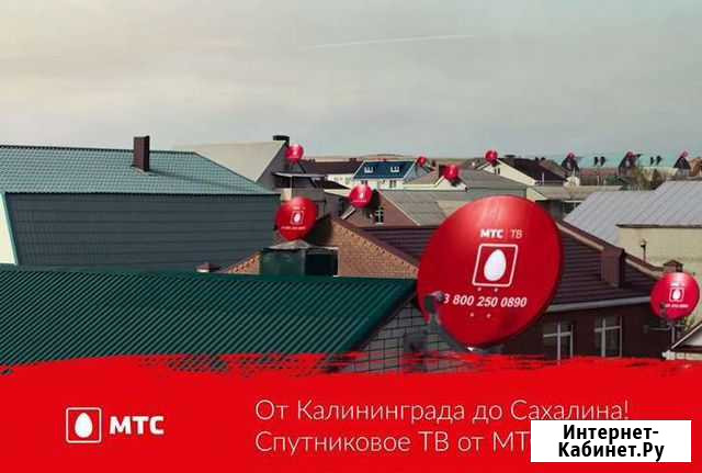 Установка спутникового телевидения и безлимитного Чугуевка - изображение 1