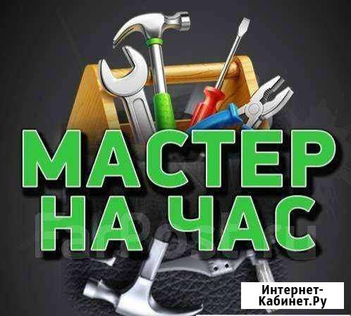 Бытовые работы Лобня - изображение 1